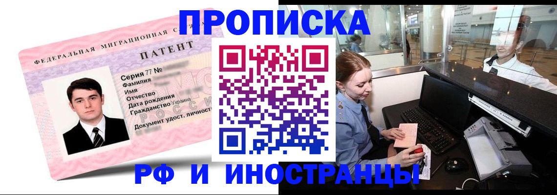 временная регистрация в квартире в Алтайском крае