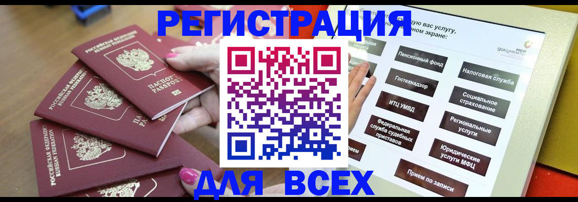 прописка для кредита в Алтайском крае