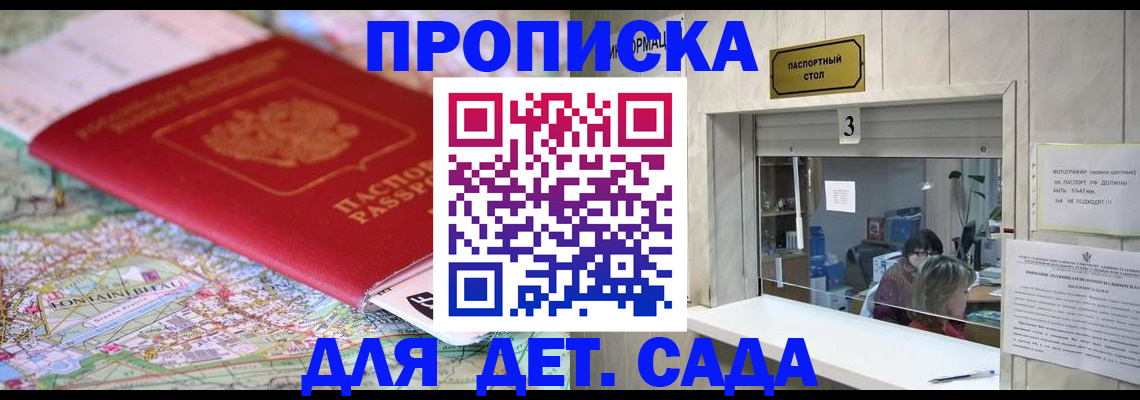 регистрация в Алтайском крае