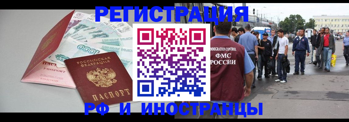 прописка паспорт в Алтайском крае